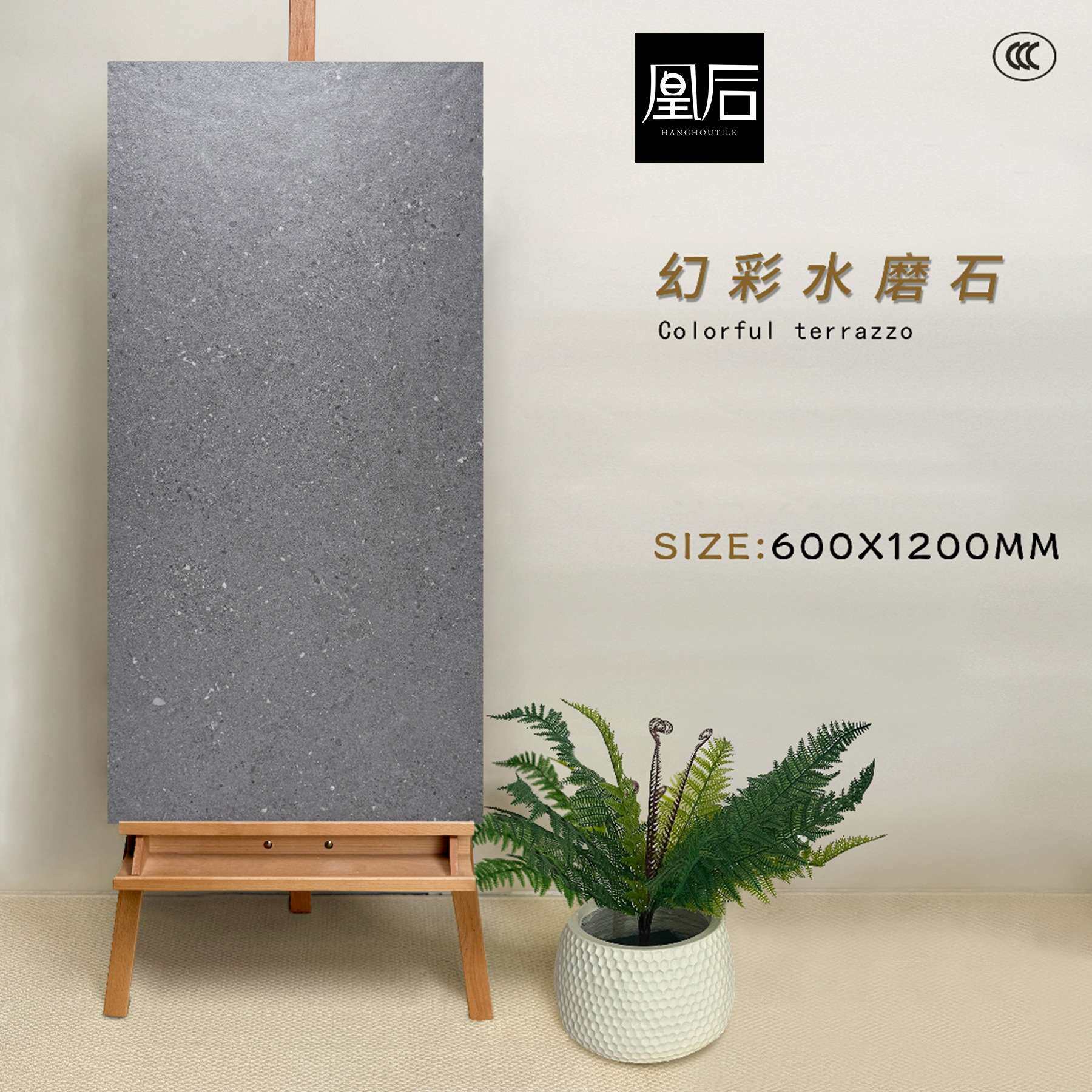 幻彩水磨石瓷砖600X1200防滑耐磨仿石纹地板砖室外花园户外庭院砖