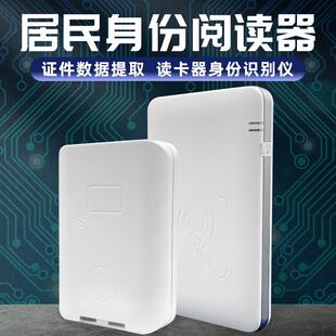 证卡打印快速制证系统彩色卡制作系统BL-SFZ1699U二代证阅读器