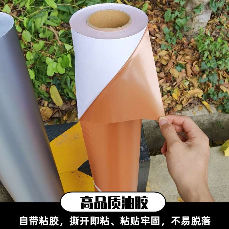 61公分PVC哑面玫瑰金即时贴广告不干胶刻字纸墙面装饰材料