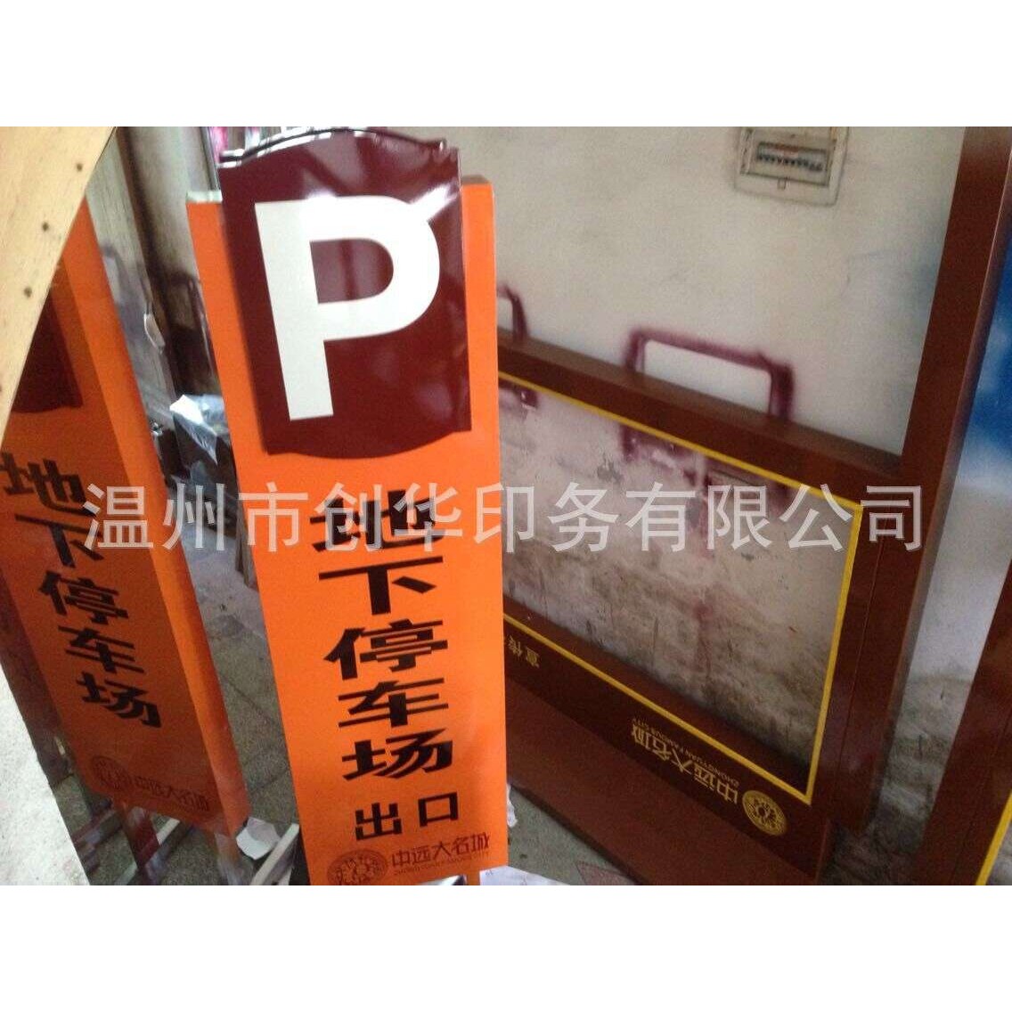 户外导视牌小区标识牌小区道路标识牌导向牌地产标识牌导视标识牌