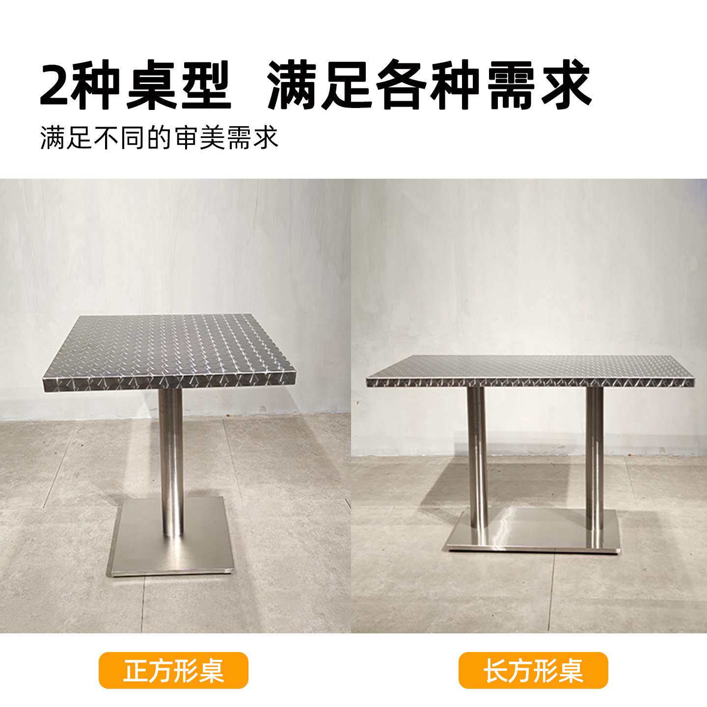 不锈钢桌快餐桌椅简约商用火锅店烧烤小吃店餐厅正方形长方形餐桌
