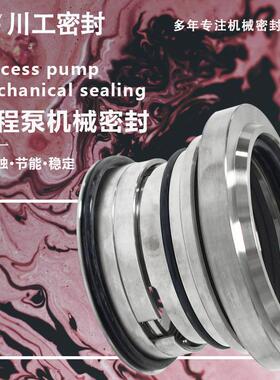 钨钛合金机械密封 SNS4-125 433.101 AISI420 离心泵机械密封型号