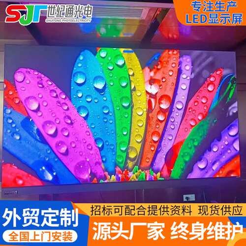 LED display screen led显示屏幕室内全彩高清大屏幕电子屏展厅屏