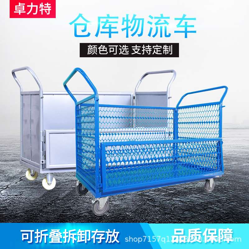 周转车钢制铁板搬运车静音网格可折叠家用手推车拉货拖车物流专用
