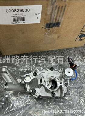 853065/829830/317193/314521/276007适用玛莎拉蒂M156M157机油泵