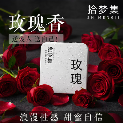 玫瑰花香，浪漫性感，甜蜜自信。