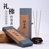 沉香檀香礼佛香财神香竹签香家用供香礼佛降真香檀香供佛香供香