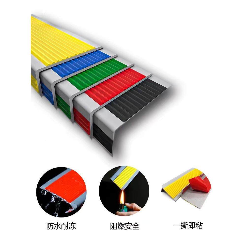 pvc楼梯踏步防家滑条自粘型压边L条宿舍大870园理石台阶步梯用幼