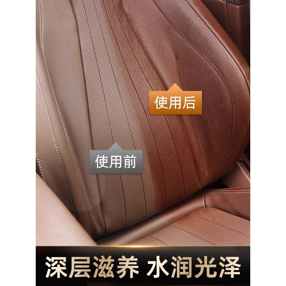 座椅保养液皮革油护理蜡汽车养护上光内饰翻新镀膜剂