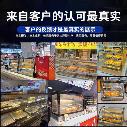 炸鸡保温柜商用加热展示柜早餐汉堡蛋挞馅饼油条保酥柜卡立信
