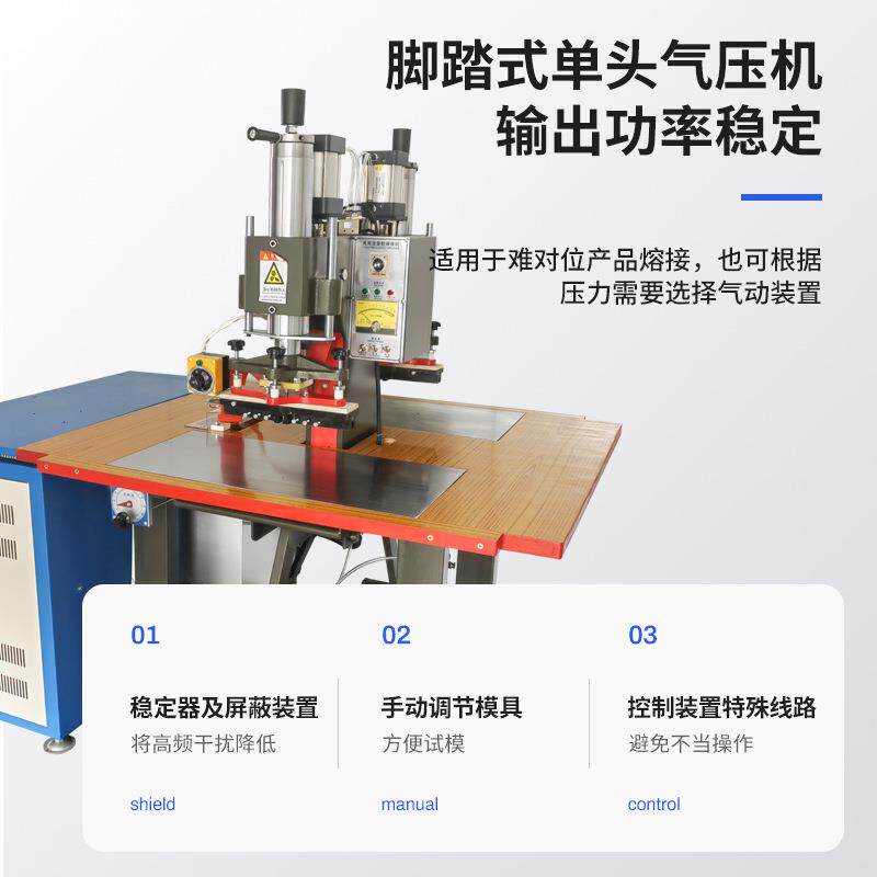 双头周波焊接机PU皮革文字商标压频机高高周印LS-5KW波脚高踩热合