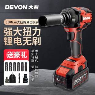 DEVON 冲击扳手架子工木工电风炮5733 电动扳手无刷锂电充电式