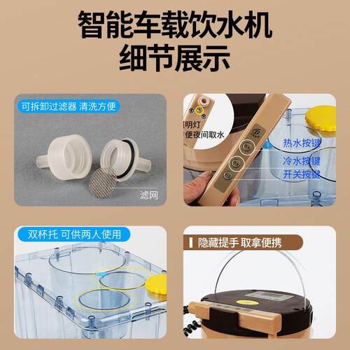 ll车载饮水2401V货车机隐藏式冷智热两车用烧水能用热水