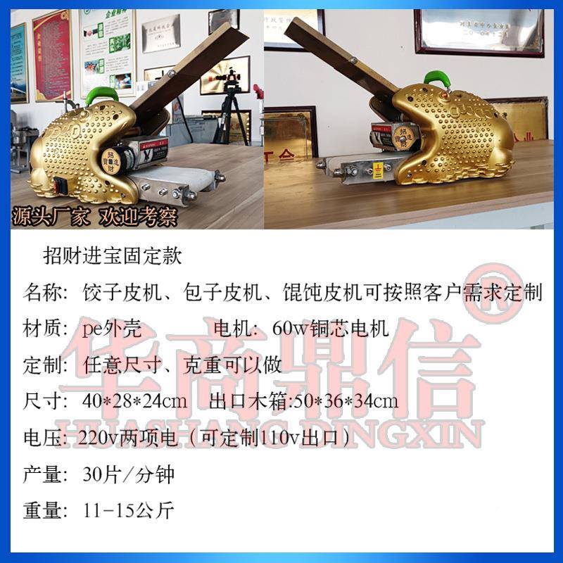 全自950动仿子手工饺子用皮机家小型电动擀皮新型包皮机机商用擀