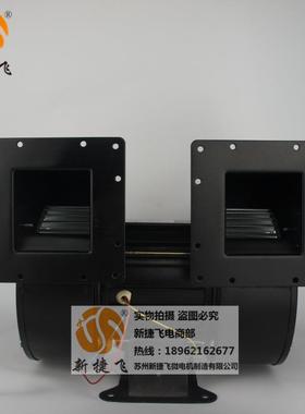 130LFJ1-S苏州新捷司XJF微电机制造有限公UDY双轮飞离心风机