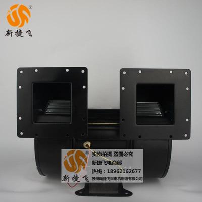 130LFJ1-S苏州新捷司XJF微电机制造有限公UDY双轮飞离心风机