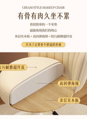 奶油风妆椅家椅子靠背梳妆台凳化子女生卧室椅升降转美用甲BQN凳
