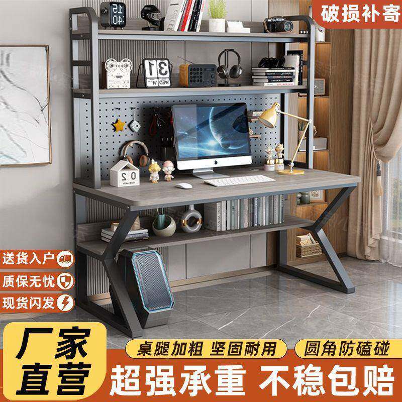 洞洞板式电脑桌家书桌架带书台一体组合596学生写字小户型学习桌