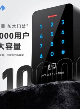 CBM室外防水户外触防刷卡门禁A3S控制密码ID/IC通用双频摸N雨F门