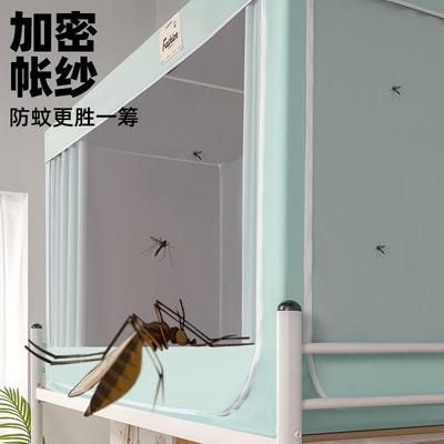 床帘蚊一体式学生宿舍遮光上遮铺专用寝室上下铺全80695526强包封