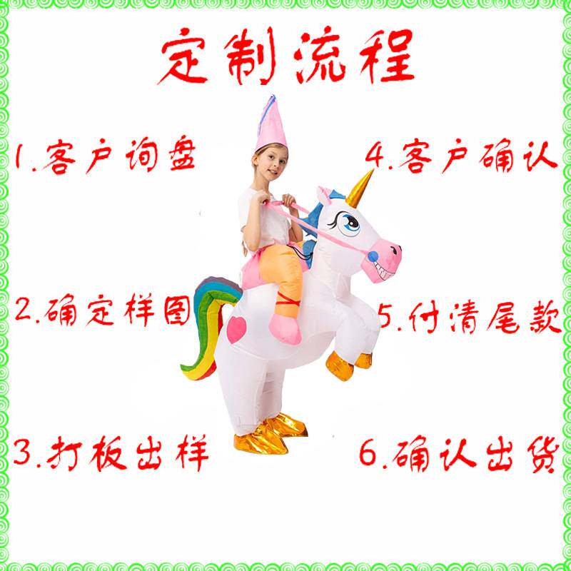 跨境亚马逊独角兽充气服万圣节七彩天马坐骑衣服亲子互动人偶