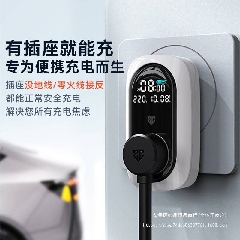 接地宝通用五菱宏光mini新能源车充电转换器五菱地线宝免地线