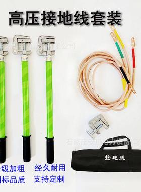 10KV手握弹地簧压紧式接内棒35kv地平口14螺旋接地线棒接夹室母排
