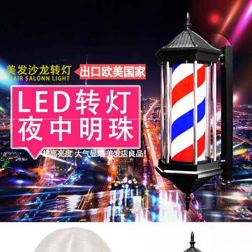 美发转灯发led户外挂IDZ墙理发旋转挂壁防欧水发廊美店理发店电式
