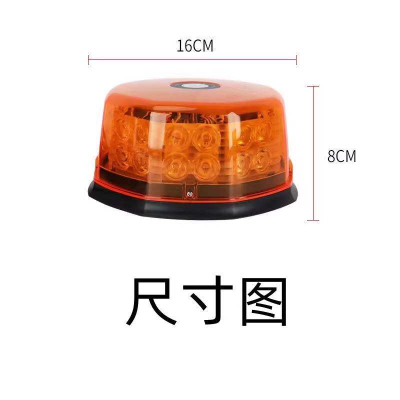 汽车卡车吸顶灯闪光警示灯强磁固定LED车顶爆闪警示工程灯12-24V