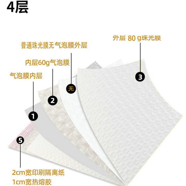 白色珠光饰膜气泡袋快递包装包袋信自粘袋快递打包AZZ袋封书本打