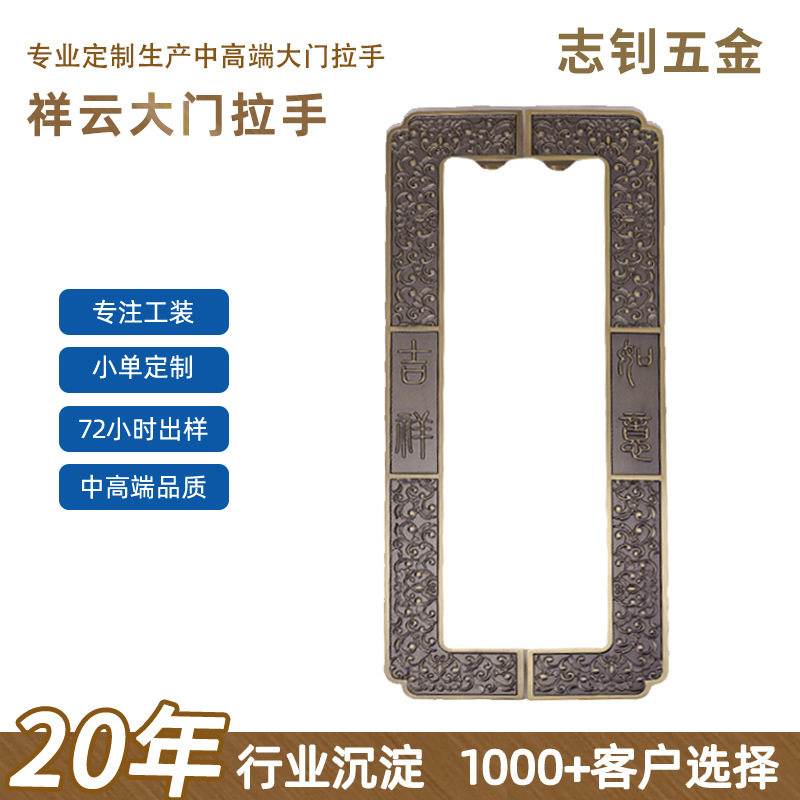 玻璃门大拉手实心铝板雕刻木门酒店商场祥云大门铝合金新中式把手