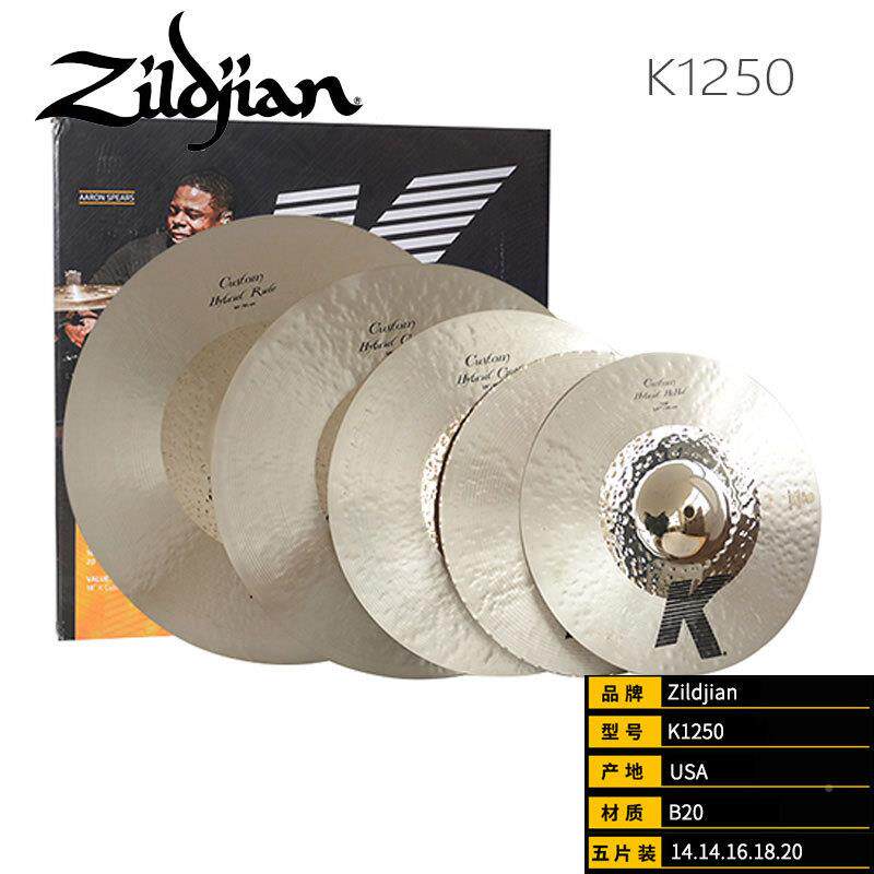 美产知音装Zildji架VLTan镲片大全5片套镲镲片子鼓镲片全系列