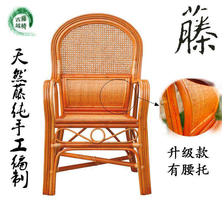 单人办公真藤1编子椅休闲单个家用老人靠藤背椅简椅约护腰扶手腾