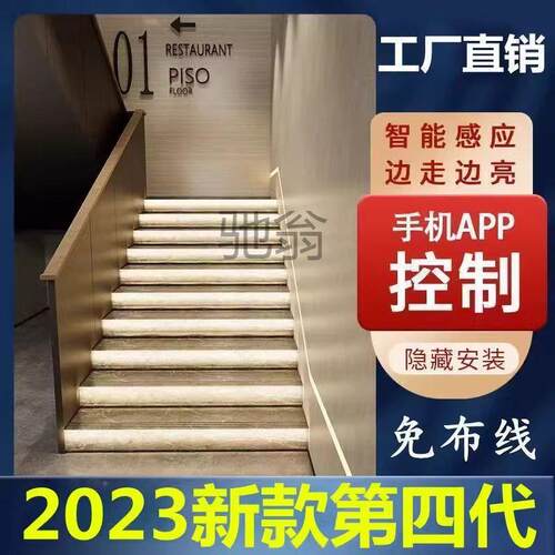 k2f网红梯踏1步灯带人体智能应感LE楼别墅农村自建房D楼梯灯台阶