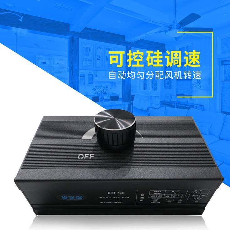 深圳抽风油烟机通风换气扇延时控制浴室厨房卫生间定时通排风开关