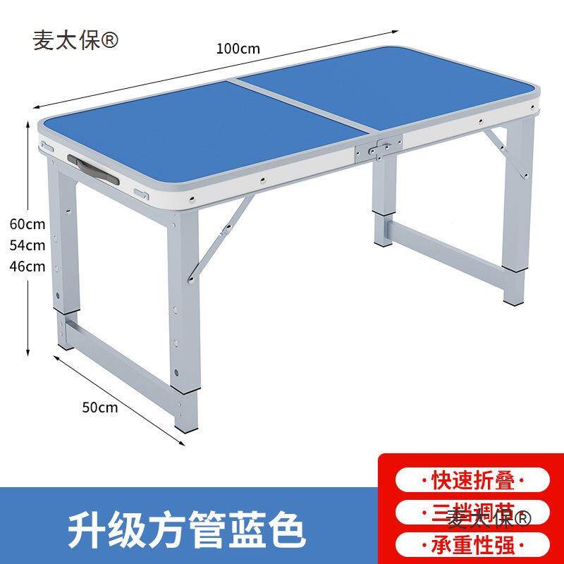 美摊折叠桌便展会柝叠桌餐饮地推方轻巧夜夜市MJDL甲桌子展桌麦太