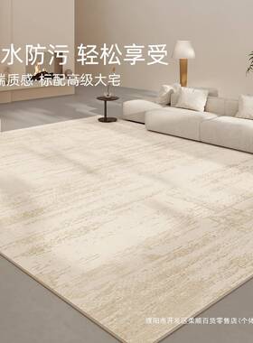 客厅地毯202风新款奶5油洗可擦卧室书房床免ltao8394边垫家用沙发