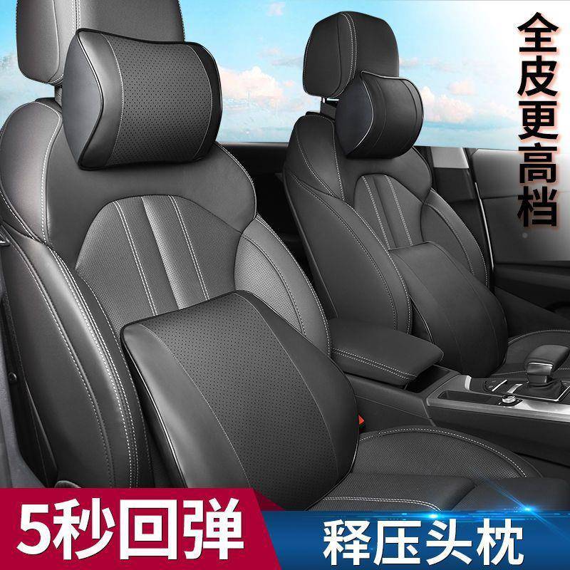 汽车头枕护座颈枕车腰靠垫车980用靠枕椅护腰载枕忆记棉全皮一对