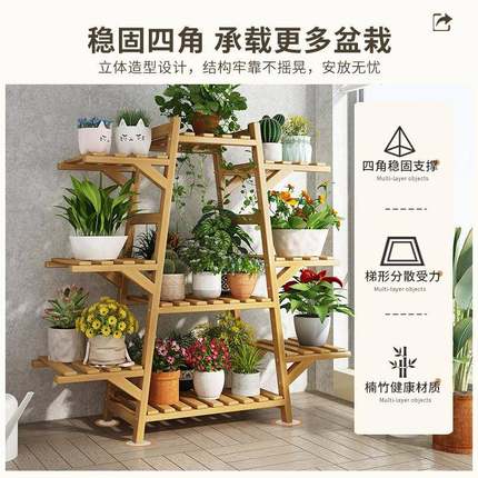 客厅花架子落地台阳置物架型收纳花盆多肉楠式竹小230410户装饰