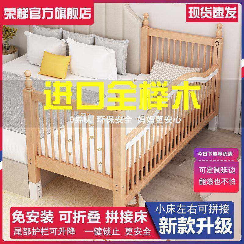 实木榉木儿童拼床婴小儿拼接床可升降接971护栏加宽床床宝边宝单