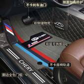 瑞虎脚围垫艾虎瑞虎瑞虎艾瑞泽瑞泽瑞虎瑞全包626汽车脚