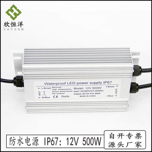 户外防防雨电源v12500w41A水841防水变压器LED开关电源