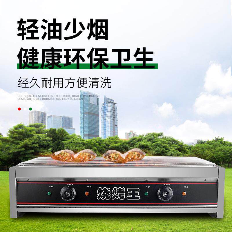 电烤炉用无烟烧烤炉加宽烧RPRC800机正新烤鸡排鸡包饭商烤鱼生蚝