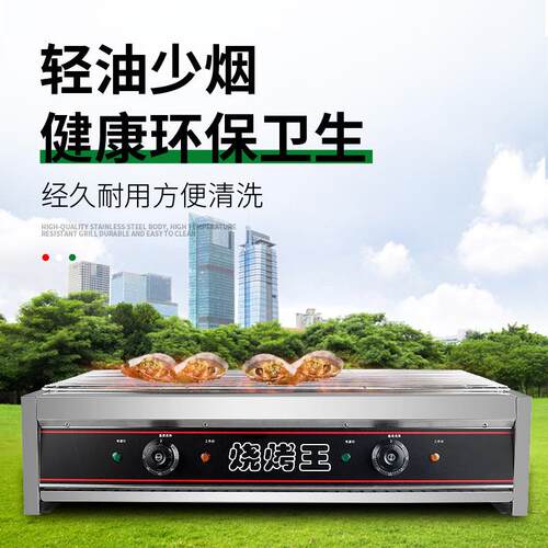 电烤炉用无烟烧烤炉加宽烧RPRC800机正新烤鸡排鸡包饭商烤鱼生蚝