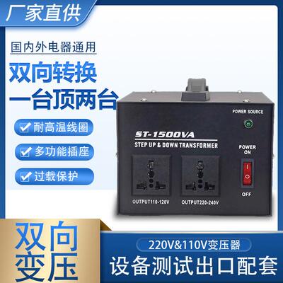 升变压器SST-2000T-2000电降电转换器220V转110V200源0压W110V转2