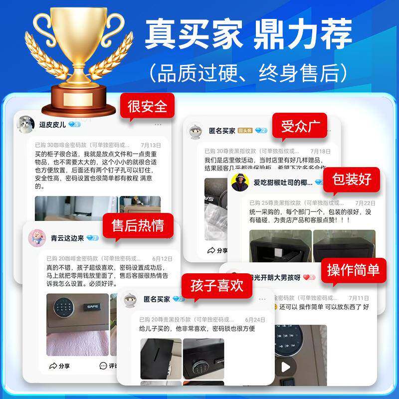 保童险柜家全用型526小2025新款迷你存钱罐保险箱儿老人指纹钢保