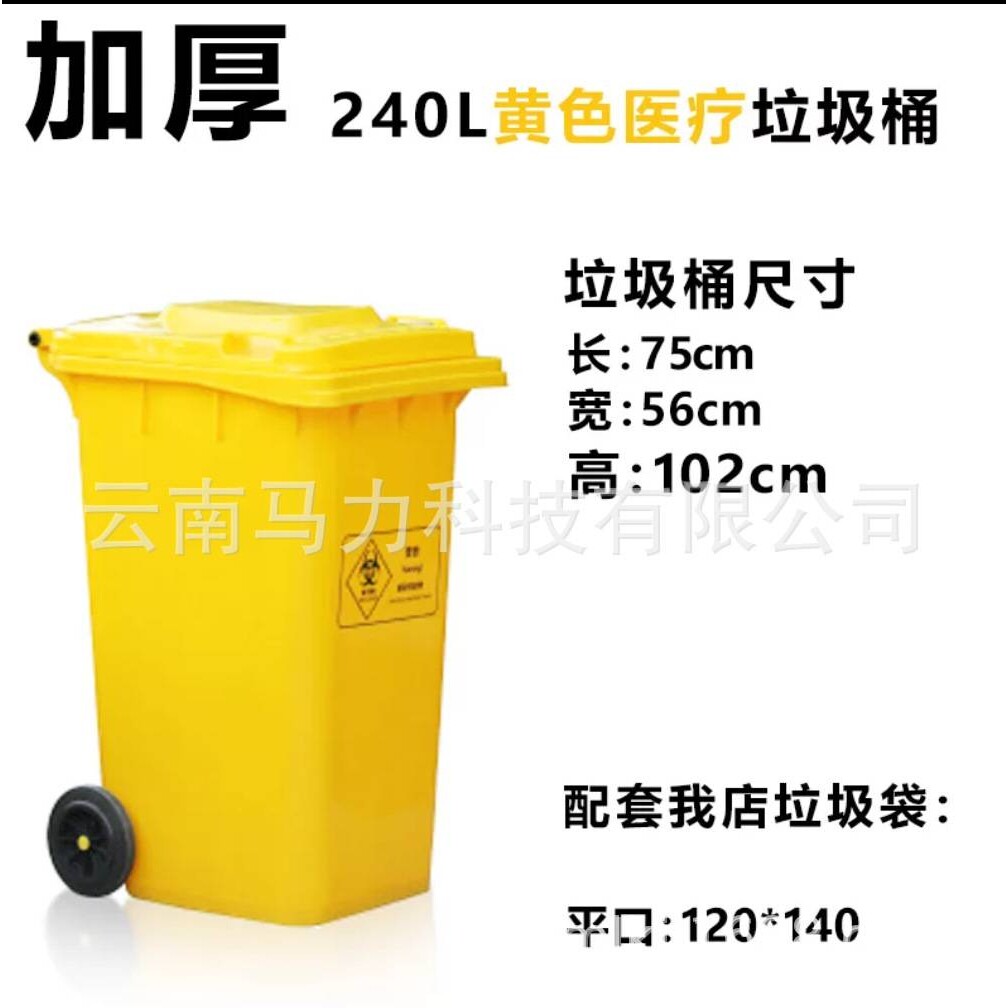 垃圾桶50升厂家脚踏垃圾桶户外50L塑料桶MLPC鑫马力牌黄色新料