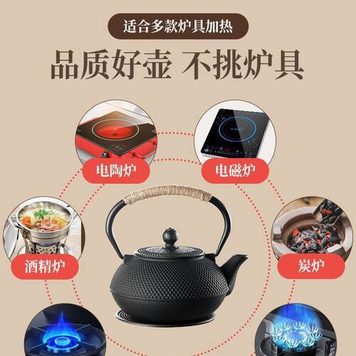 陶铸铁茶壶器具茶烧水泡茶铁壶电煮茶碳老式水炉煮围B7511709炉火