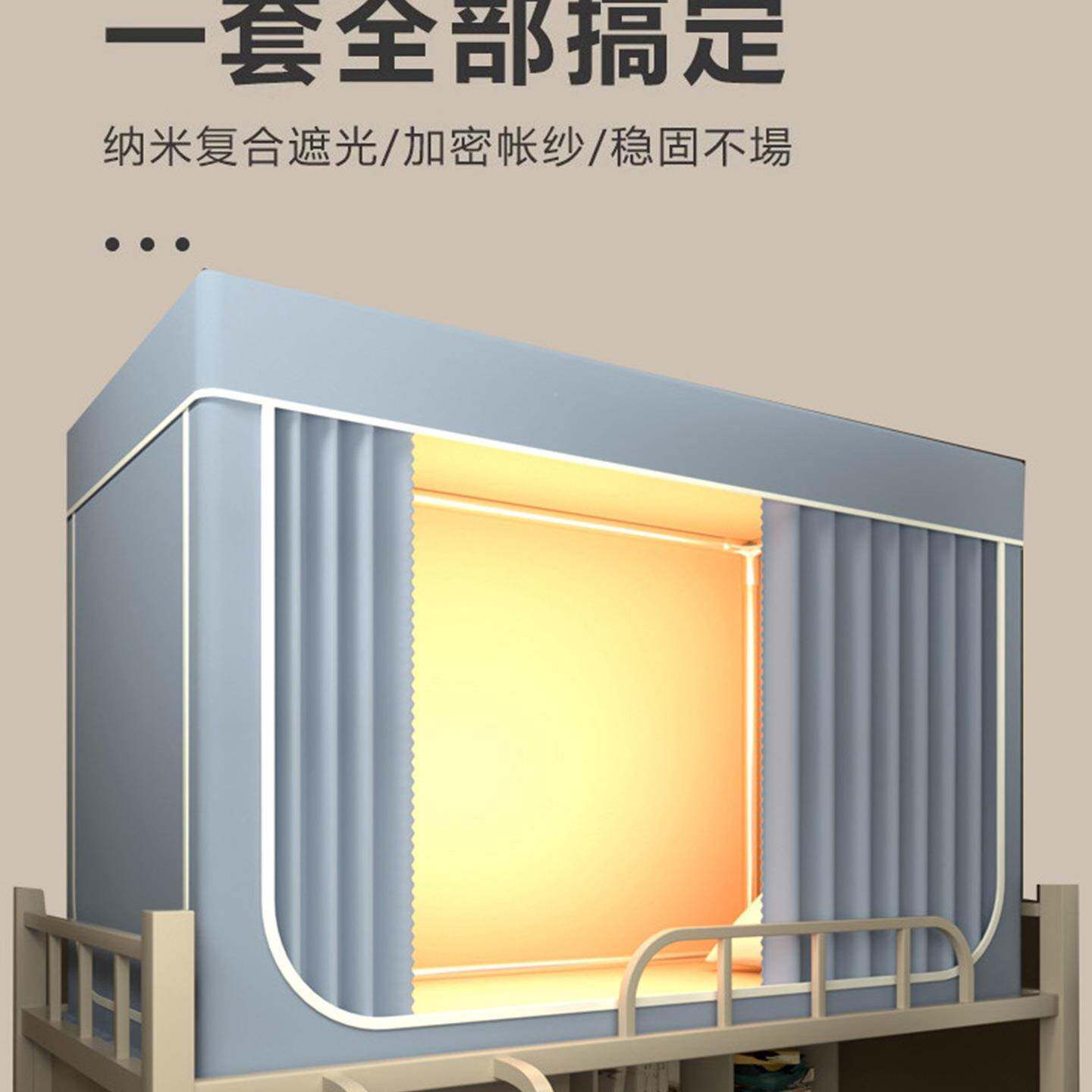 度盾学窗宿舍生强遮光94402917帘蚊帐一体式寝室单人上下铺全包床