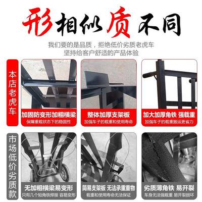 老虎车两推轮手车家货拉货搬车运车农用拖750用小推车载重王手拉